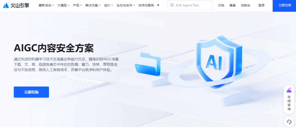出海内容风控系统哪家强？网易、阿里、腾讯、谷歌等8家厂商内容风控服务对比