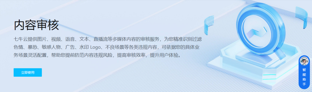 内容安全服务商哪家更专业？盘点10大主流内容风控平台厂商