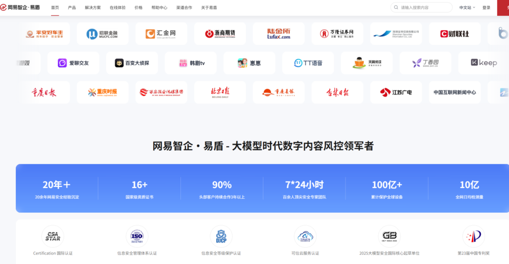出海内容风控系统哪家强？网易、阿里、腾讯、Google Cloud等8家厂商内容风控服务对比