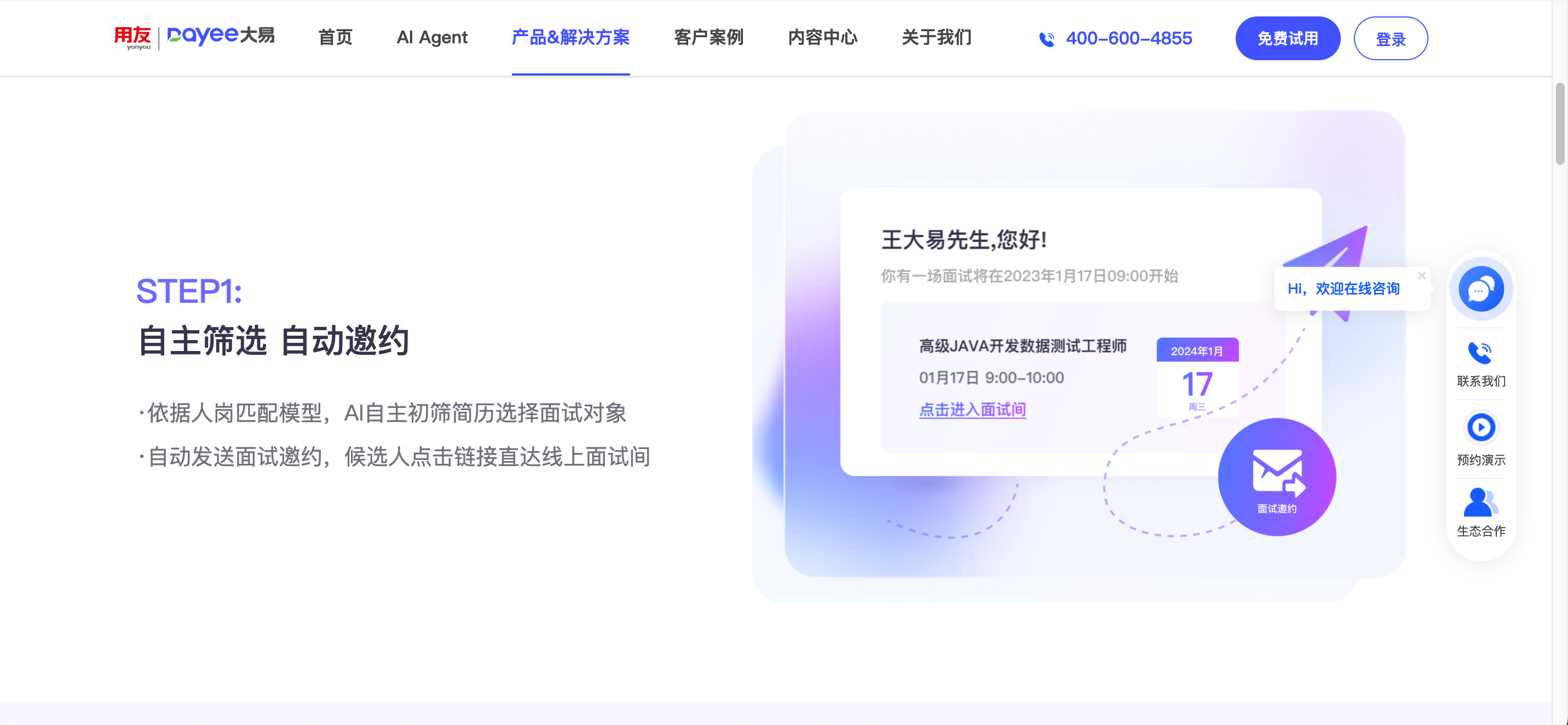 2026年AI招聘怎么选？跳出功能对比，八大厂商拆解选型关键