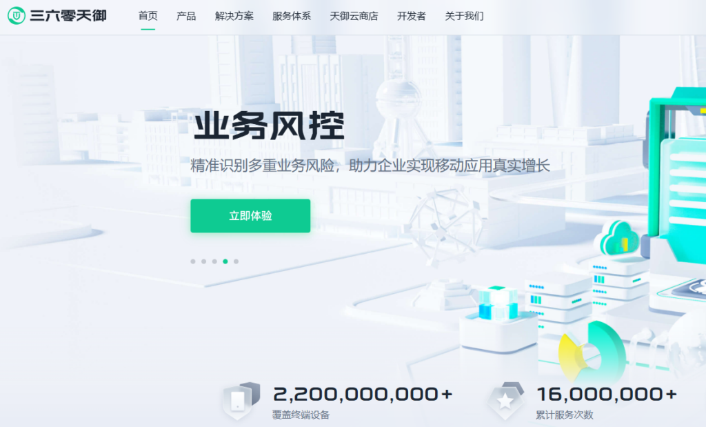 企业App加固怎么选？10款主流工具测评