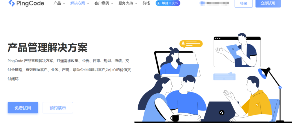 研发效能工具选型指南：12款平台功能、集成与部署对比