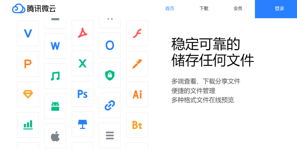 国内有哪些类似Dropbox、OneDrive的自动同步网盘？8款本地文件夹同步工具盘点