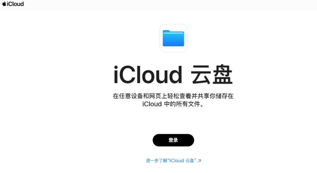 国内有哪些类似Dropbox、OneDrive的自动同步网盘？8款本地文件夹同步工具盘点