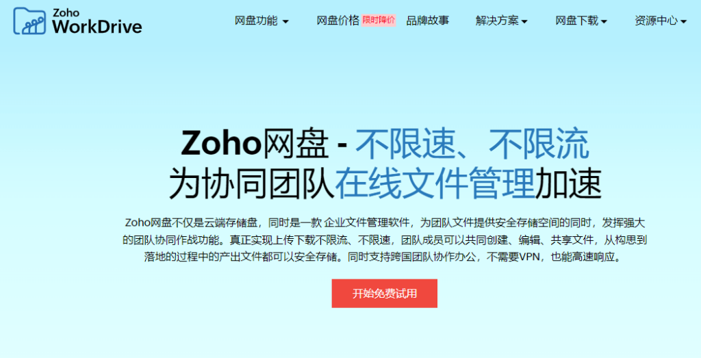 国内有哪些类似Dropbox、OneDrive的自动同步网盘？8款本地文件夹同步工具盘点