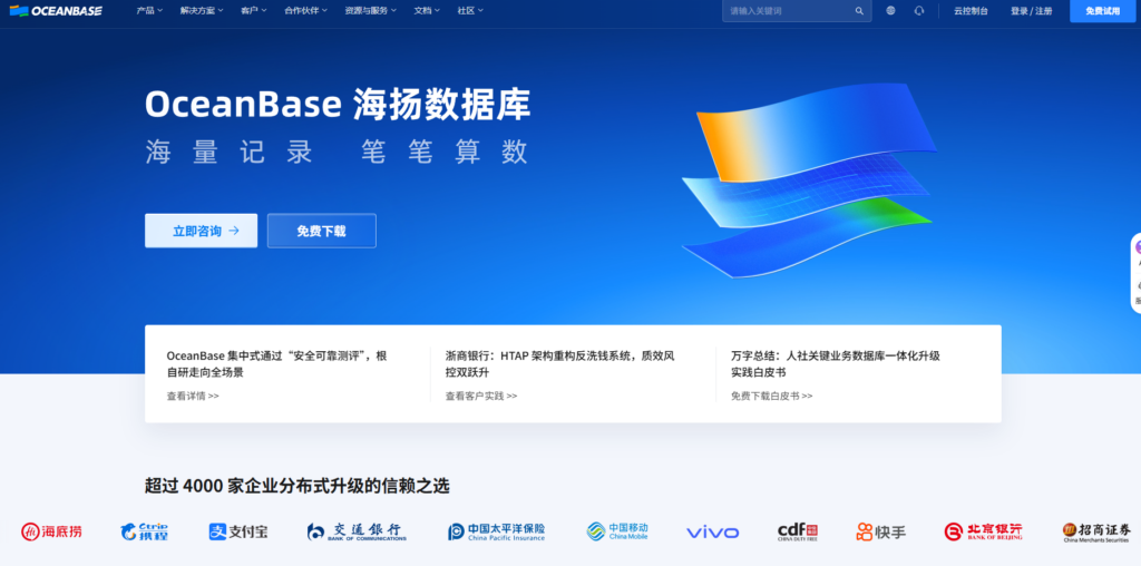 国产的数据库都有哪些？2026年主流8大厂商盘点