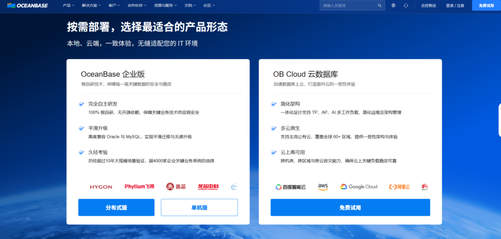 国产的数据库都有哪些？2026年主流8大厂商盘点