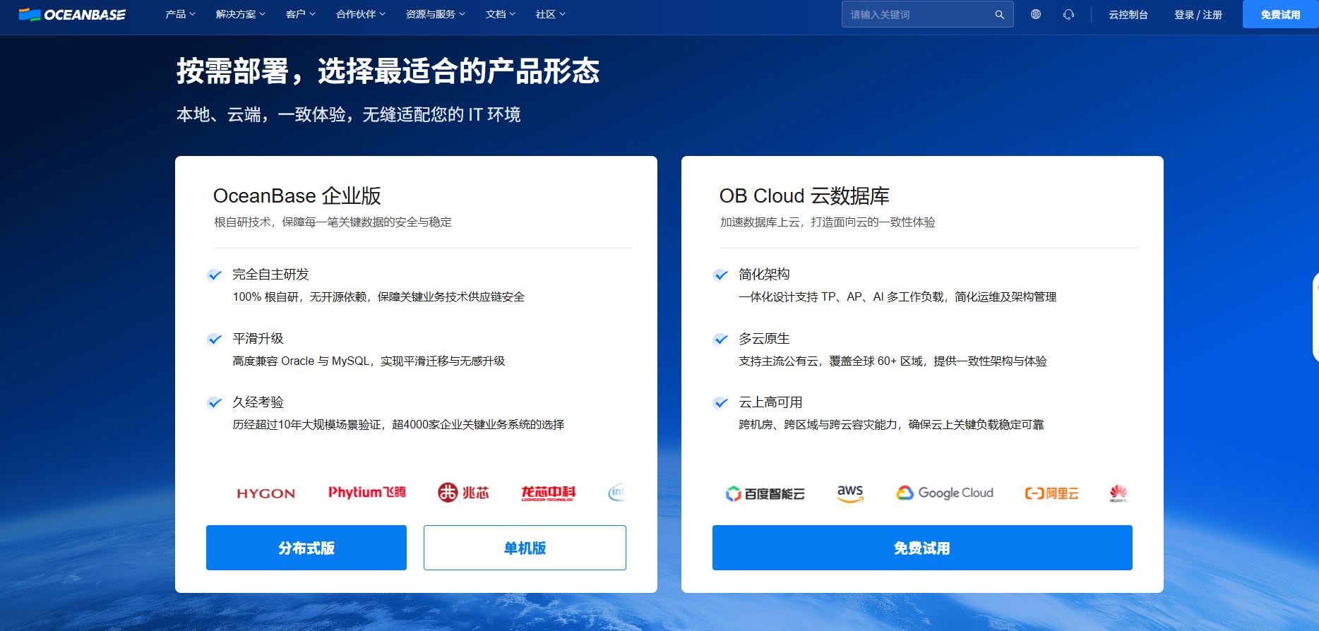 国产的数据库都有哪些?2026年主流8大厂商盘点 | PingCode智库