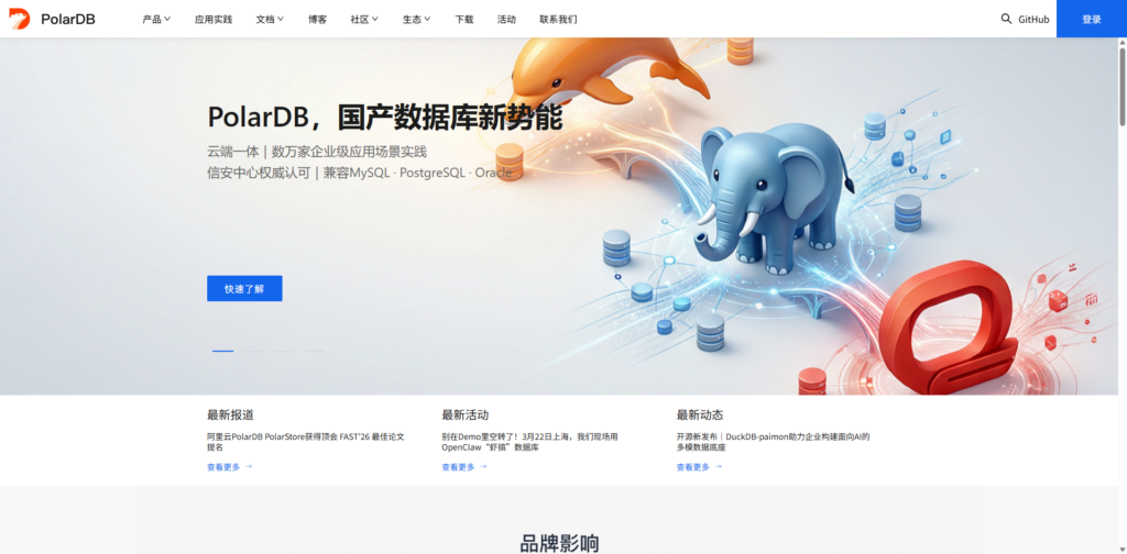 国产的数据库都有哪些？2026年主流8大厂商盘点