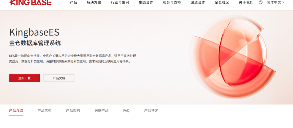 国产的数据库都有哪些？2026年主流8大厂商盘点