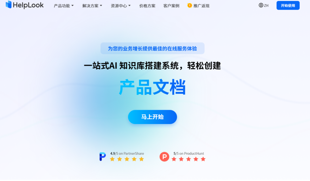研发知识库平台哪款适合企业？10款工具适用场景分析