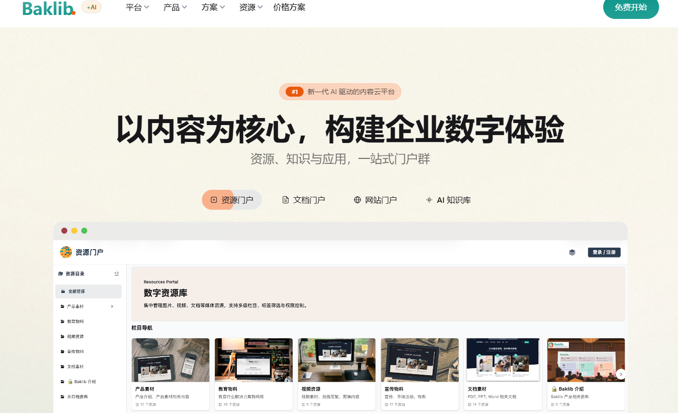 研发知识库平台哪款适合企业？10款工具适用场景分析