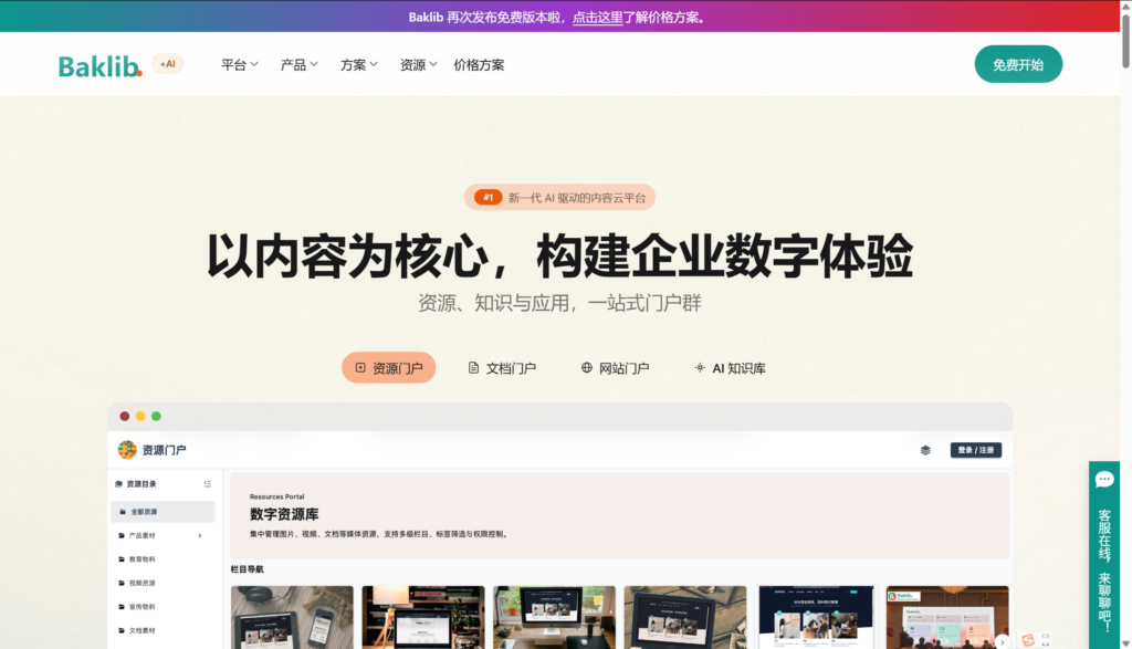 项目经理如何管理研发文档?8款技术文档工具盘点