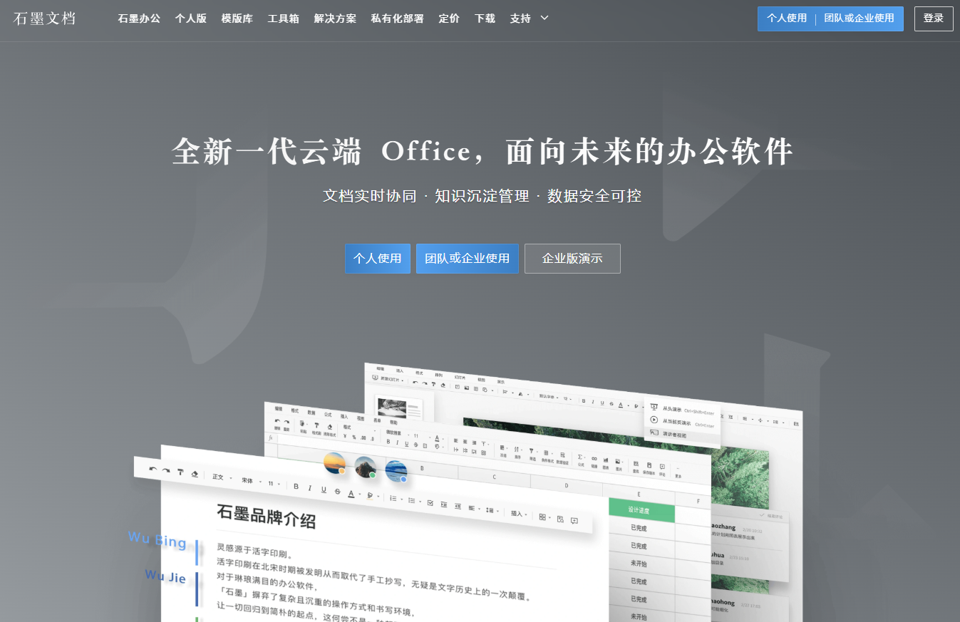 研发知识总靠口口相传？10款企业知识库平台选型分析