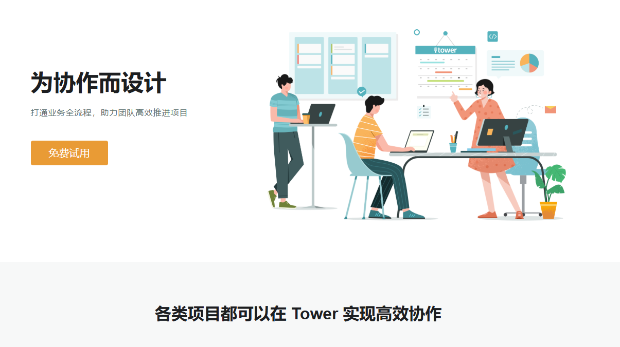 跨部门协作效率低？10款团队协作软件功能对比