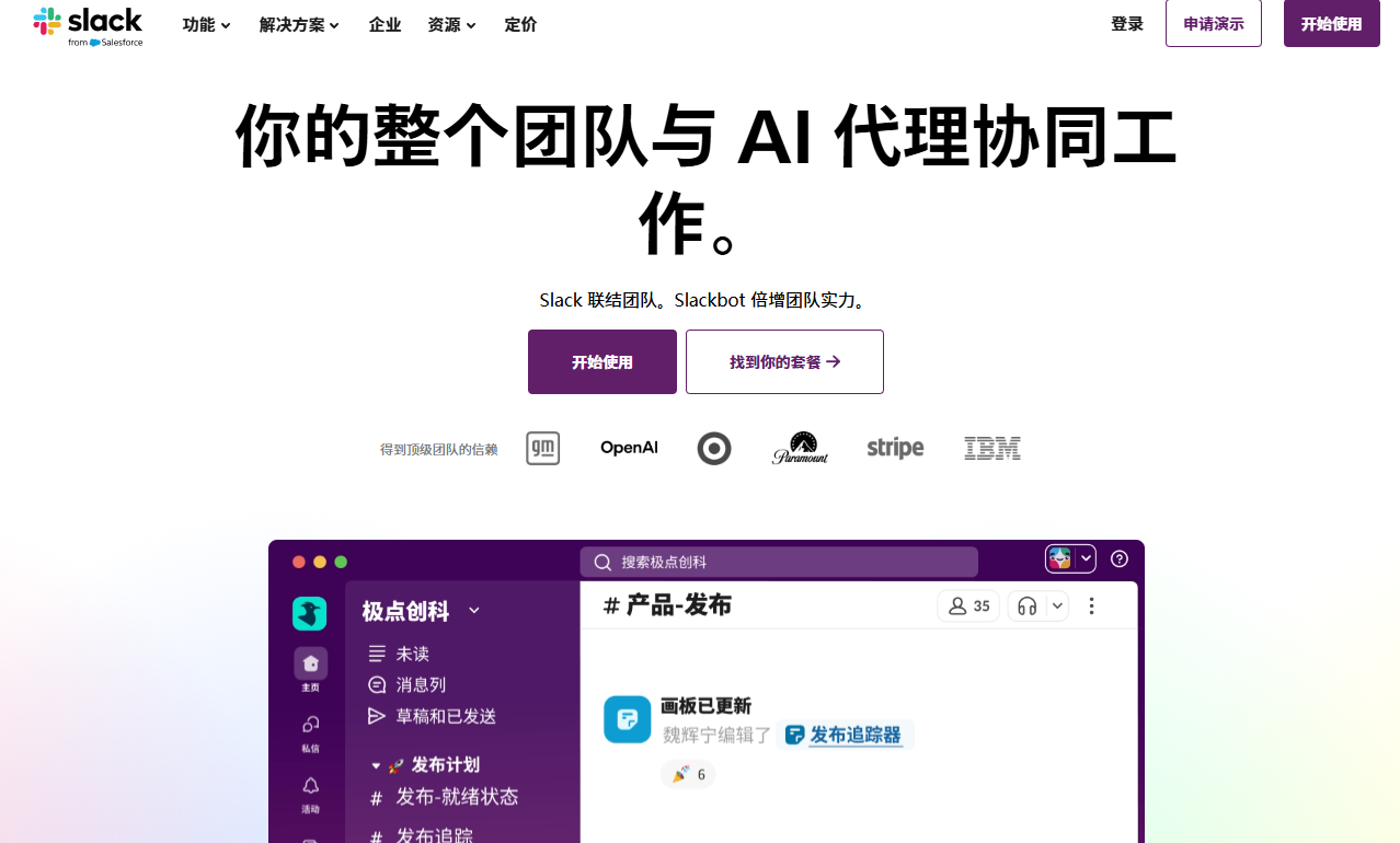 团队协作工具有哪些？适合项目、任务、文档管理的10款选择