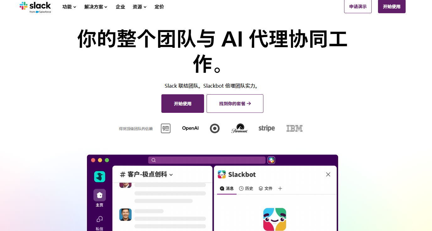 企业内部协作平台推荐：10款工具从沟通到项目管理对比