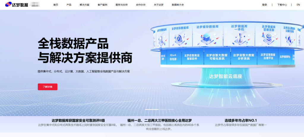 国产数据库排名怎么参考？2026年10款主流产品综合对比