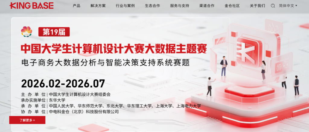 国产数据库排名怎么参考？2026年10款主流产品综合对比
