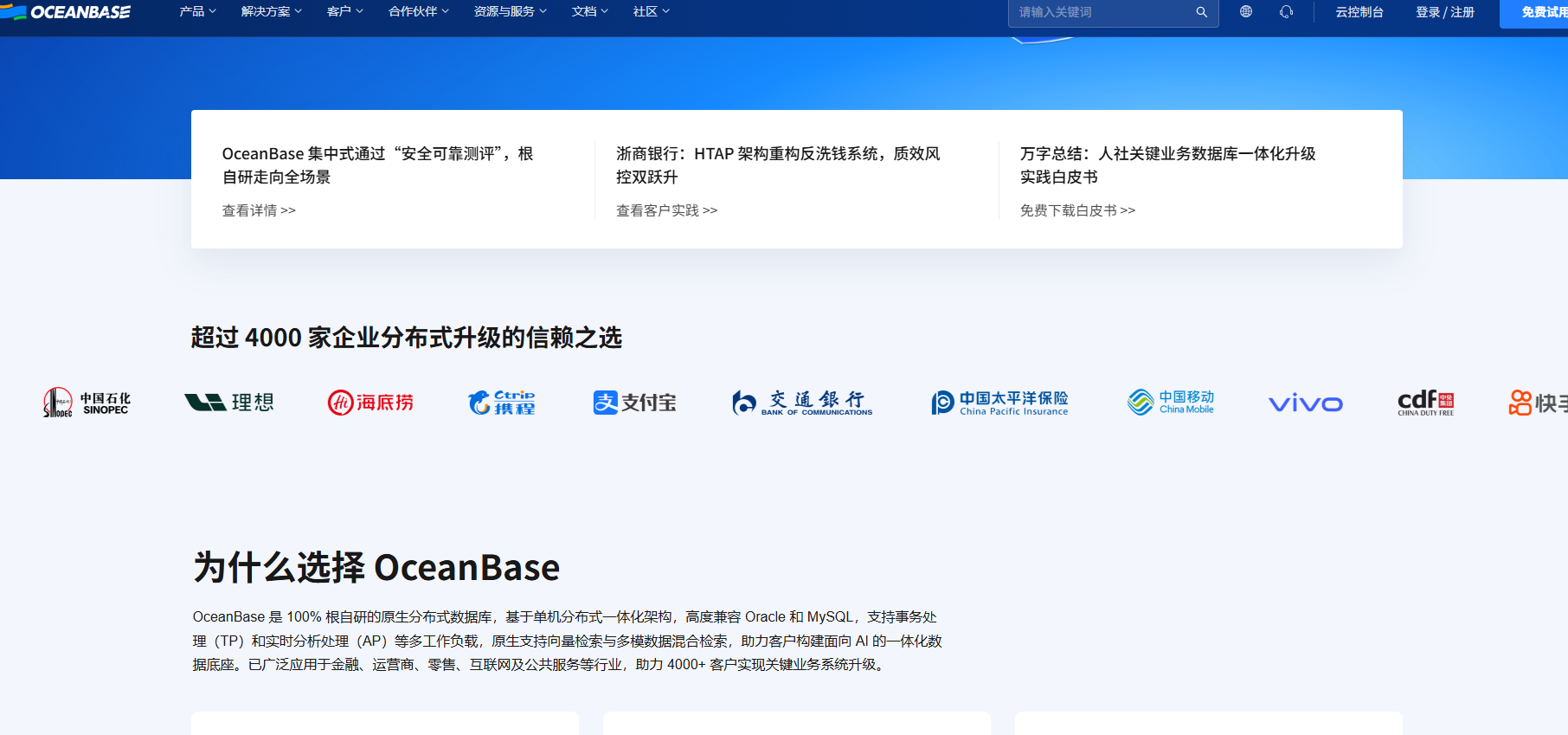 国产数据库排名怎么参考？2026年10款主流产品综合对比