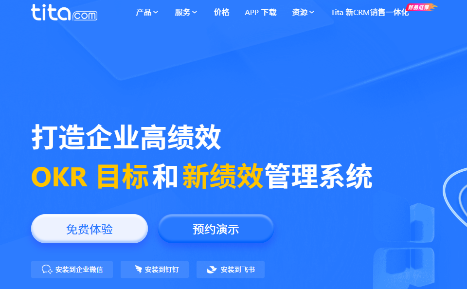 OKR软件哪个好?从目标拆解、进度跟踪到复盘对比