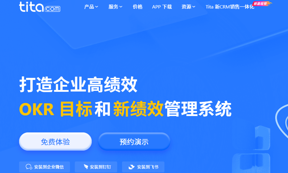 OKR落地难怎么办？分享企业主流使用的10款目标管理工具
