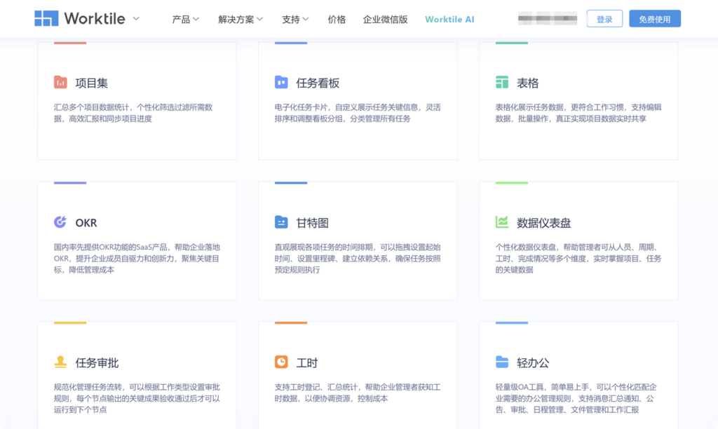 人事行政任务管理软件推荐:8款适合职能团队的协作平台