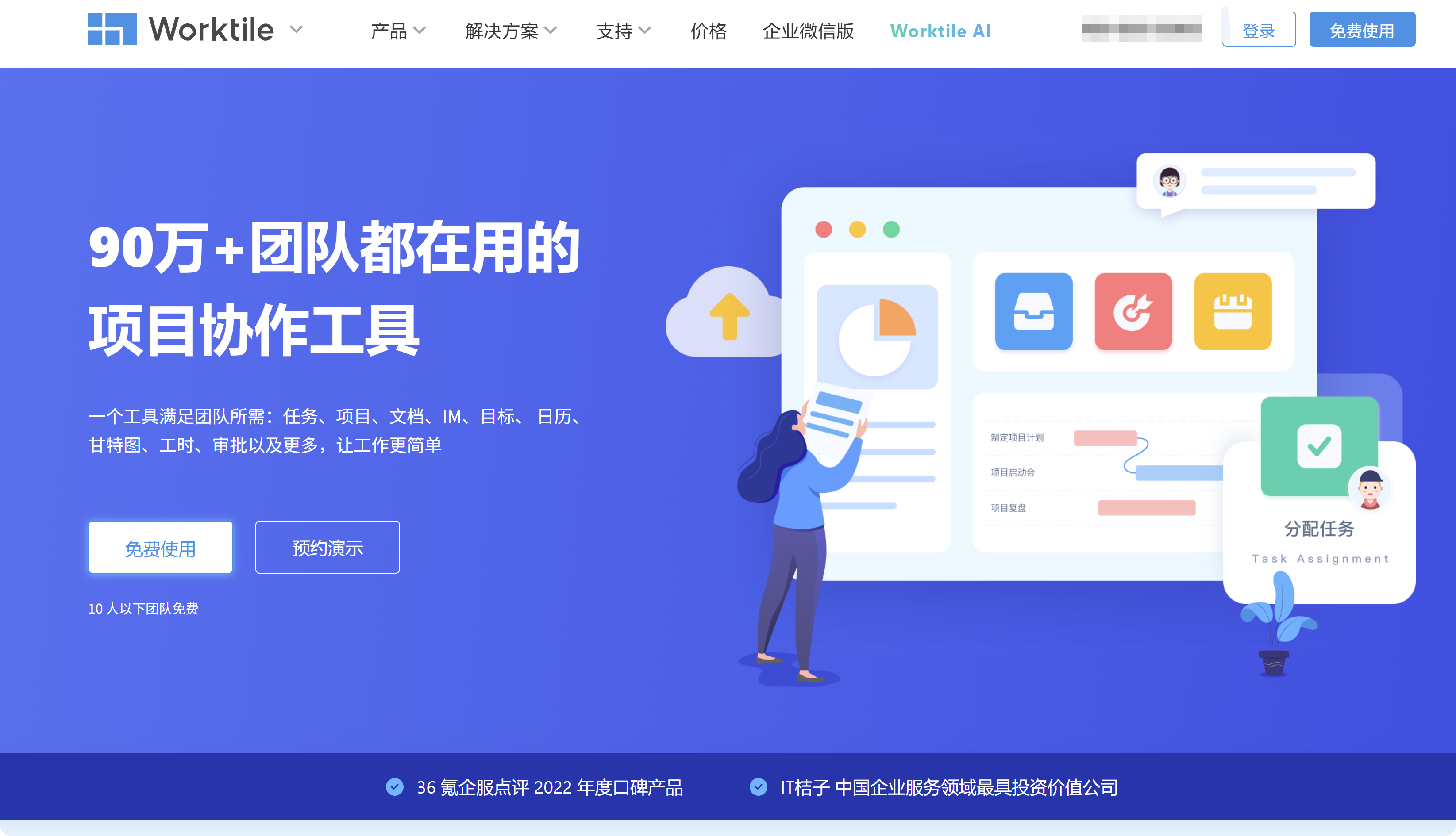 人事行政任务管理软件推荐:8款适合职能团队的协作平台