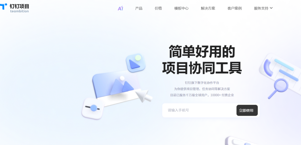 人事行政事项太分散？10款任务管理软件对比