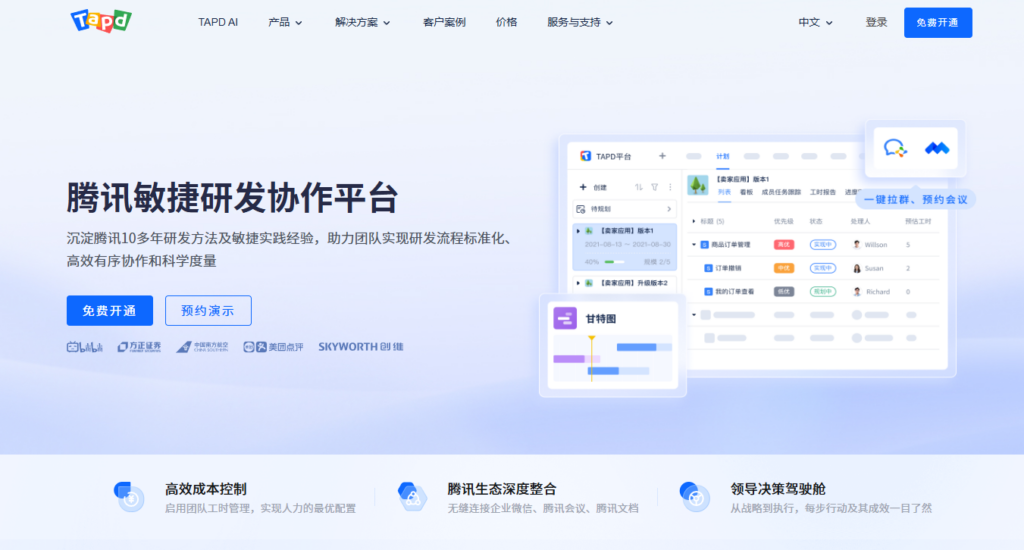 产品、研发、测试协同难?10款研发管理平台横向对比