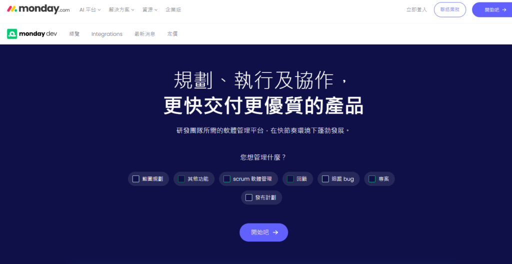 产品、研发、测试协同难?10款研发管理平台横向对比