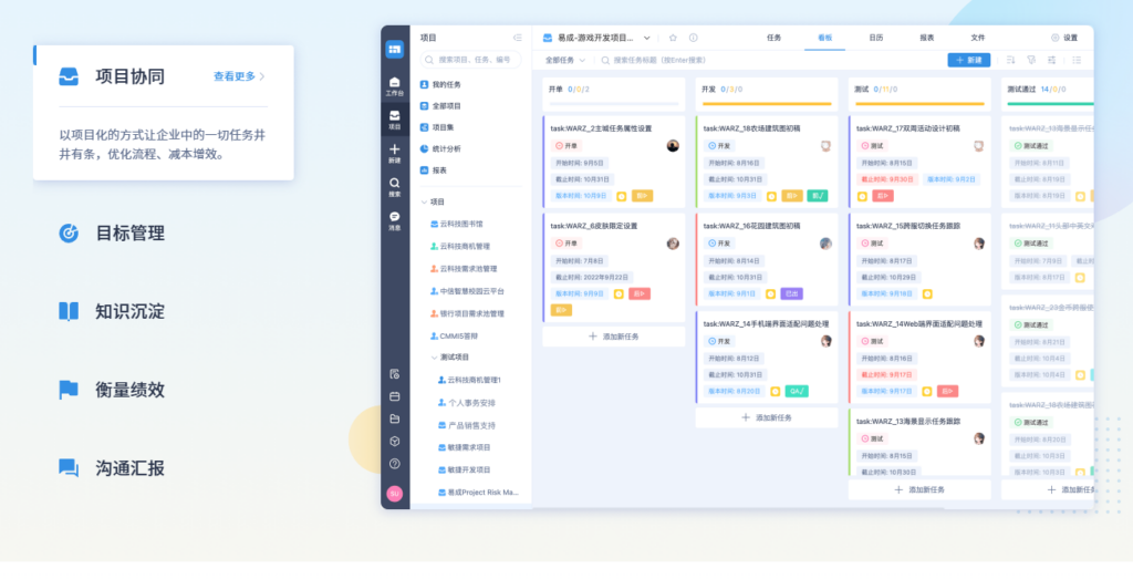 适合私有部署的研发管理平台：10款工具选型参考