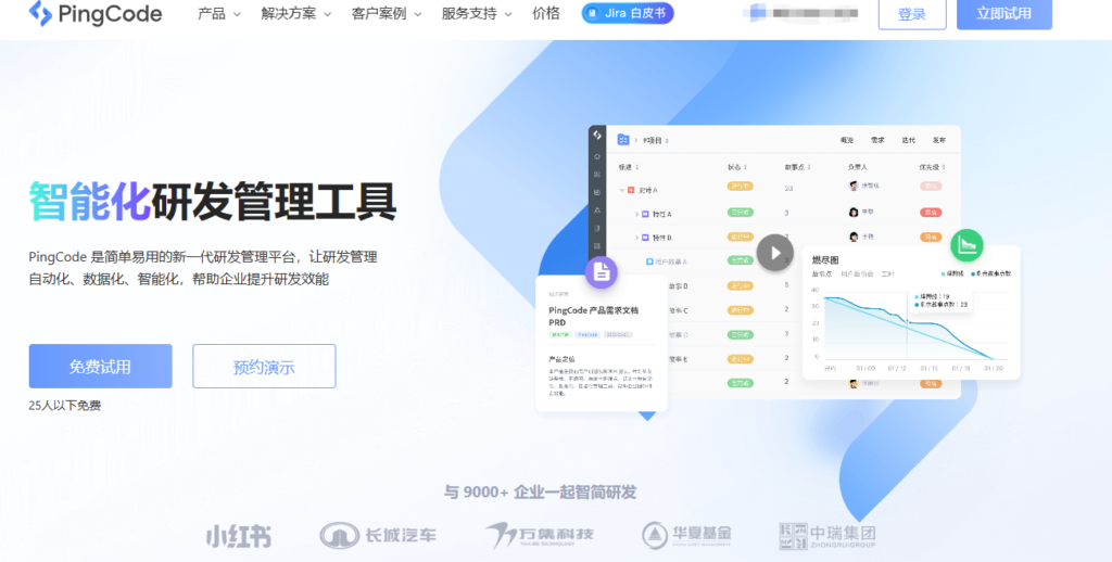 适合私有部署的研发管理平台：10款工具选型参考