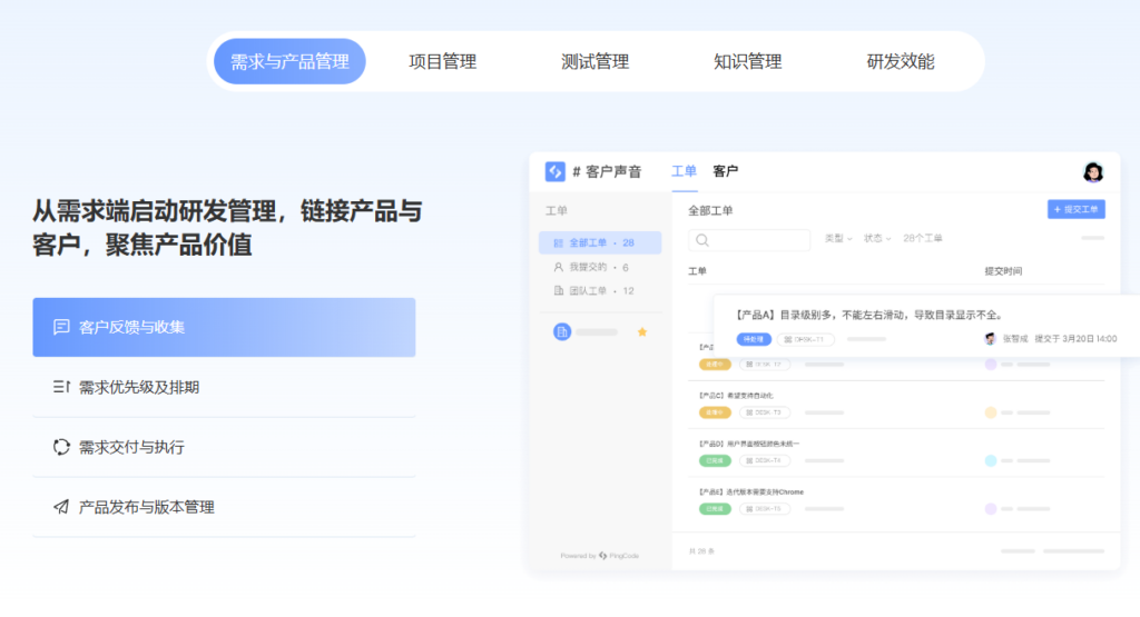 适合私有部署的研发管理平台：10款工具选型参考