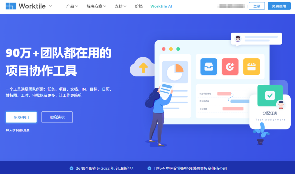 适合中小研发团队的管理系统：8款平台功能对比