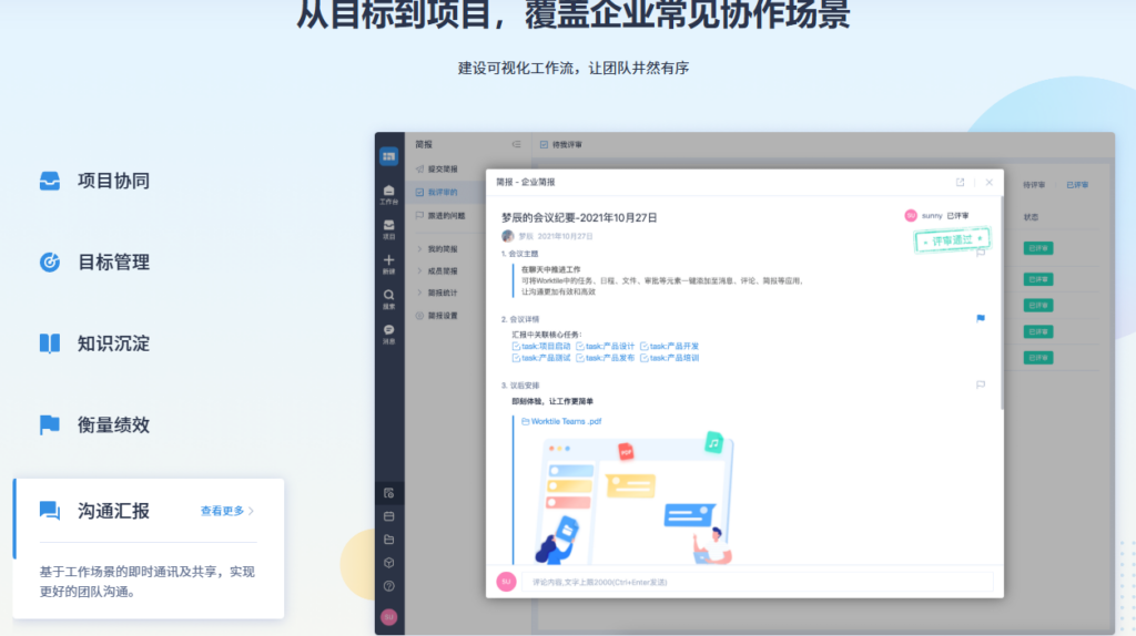 适合中小研发团队的管理系统：8款平台功能对比