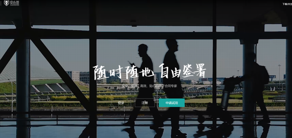 电子合同签署 API 哪些好，怎么选？2026年选型指南以及主要厂商对比
