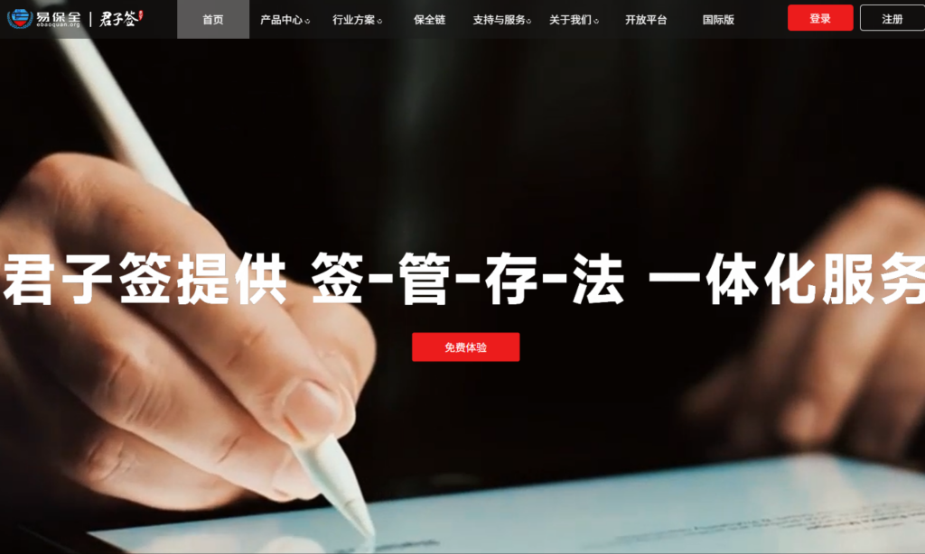 电子合同签署 API 哪些好，怎么选？2026年选型指南以及主要厂商对比