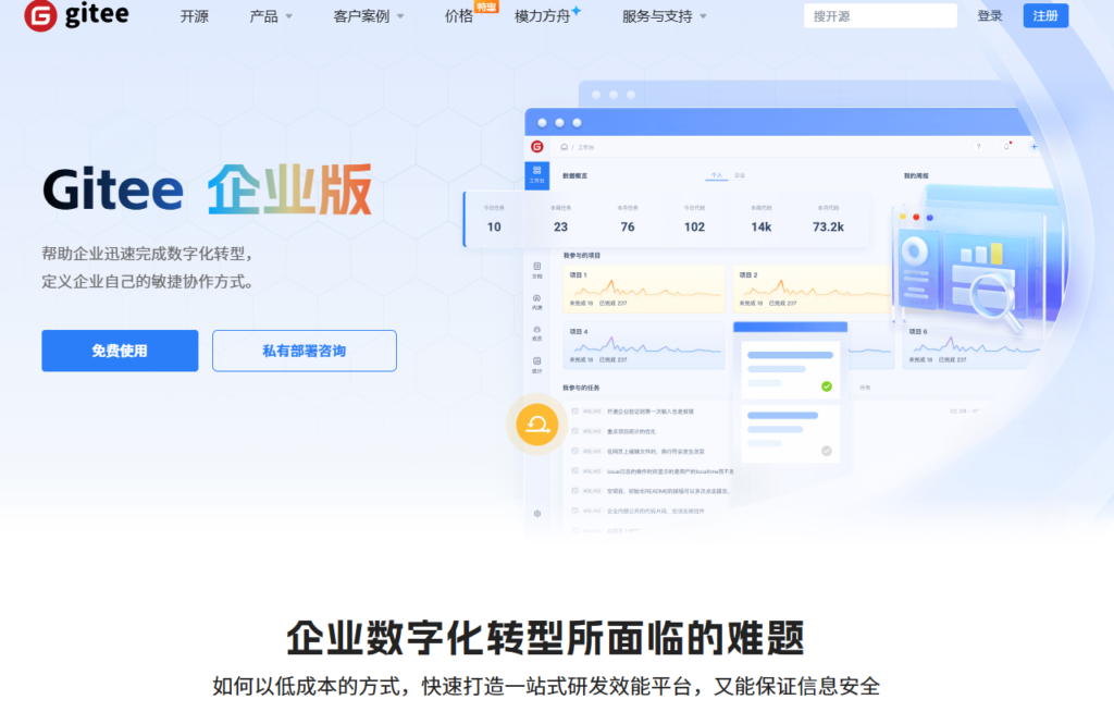 从Jira迁移到国产研发管理平台:8款工具选型参考