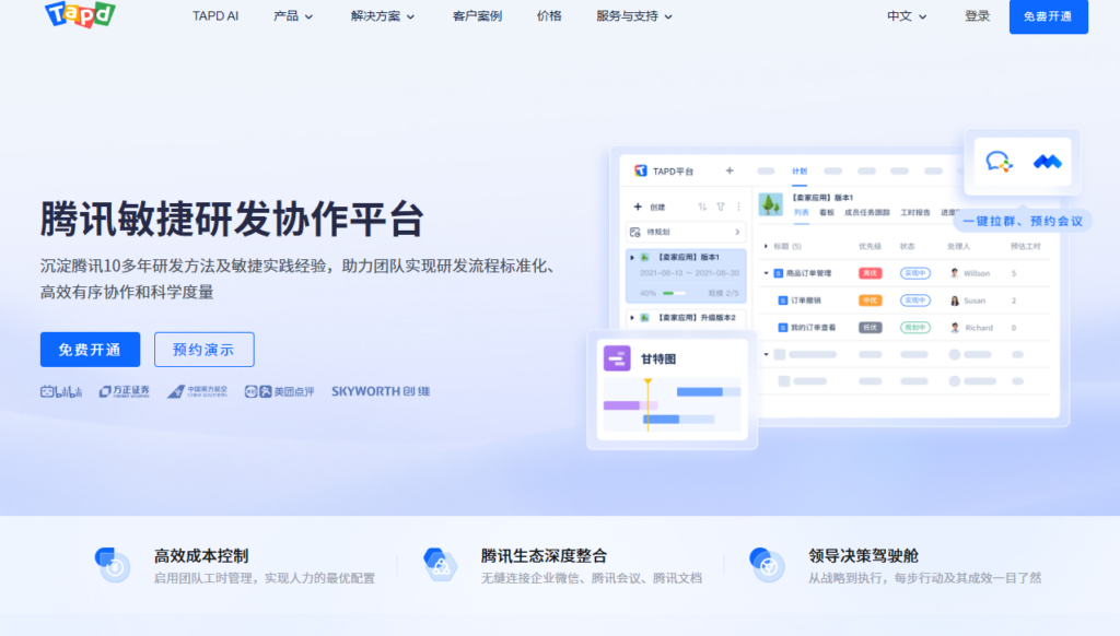 从Jira迁移到国产研发管理平台:8款工具选型参考