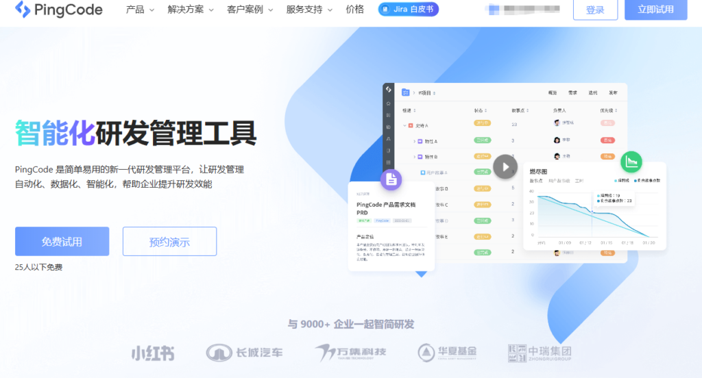 从Jira迁移到国产研发管理平台:8款工具选型参考