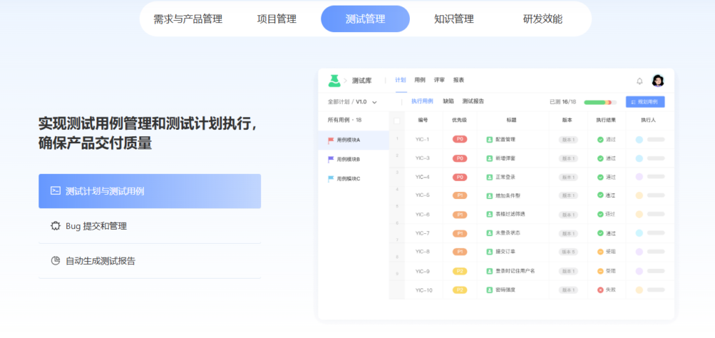 从Jira迁移到国产研发管理平台:8款工具选型参考
