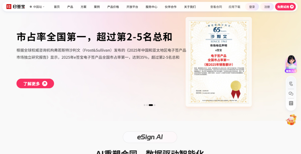 批量电子合同签署API不错的有哪些？国内外7款主流产品对比