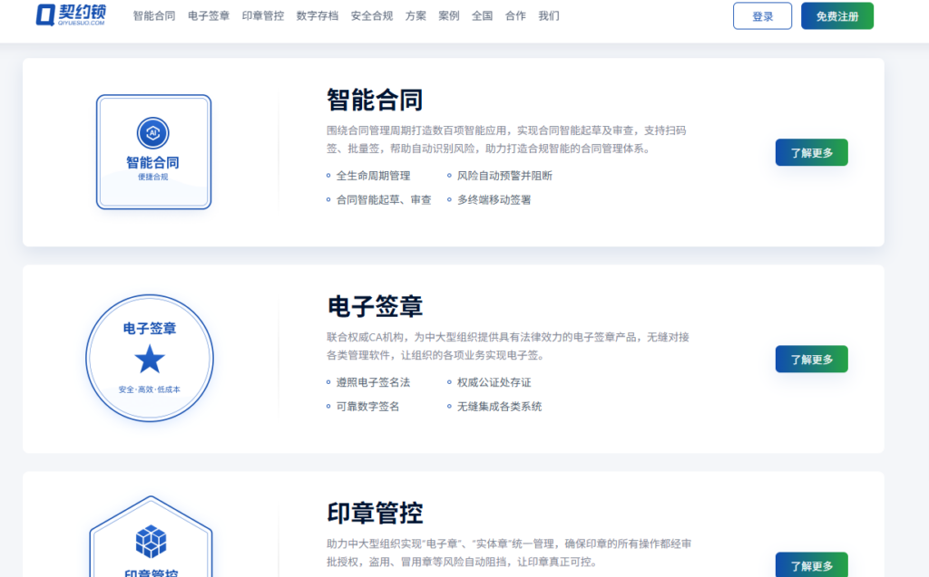批量电子合同签署API不错的有哪些？国内外7款主流产品对比