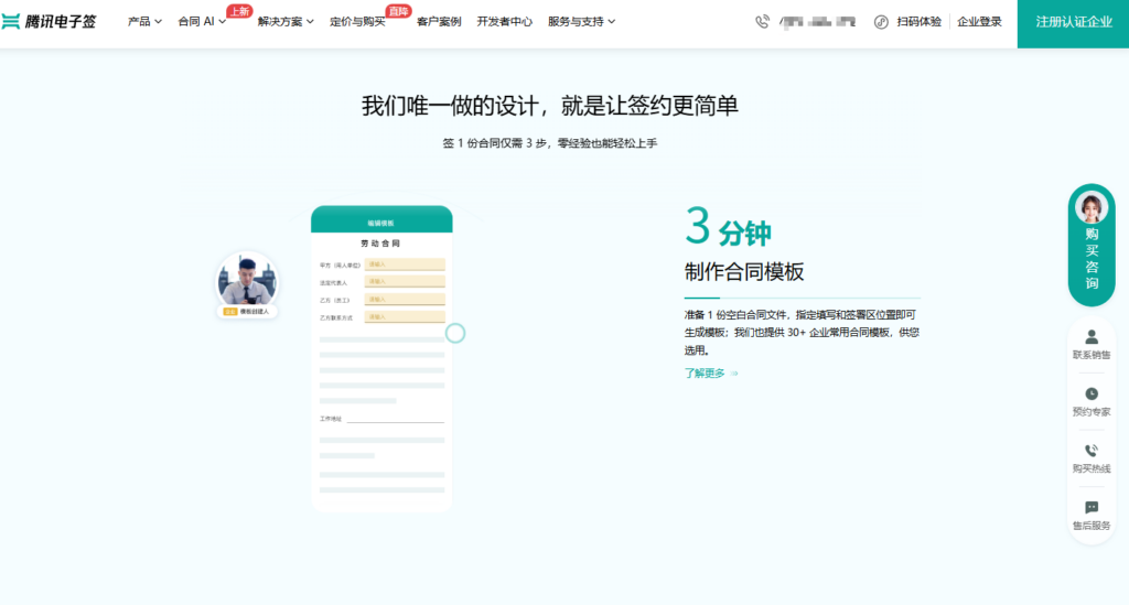 批量电子合同签署API不错的有哪些？国内外7款主流产品对比