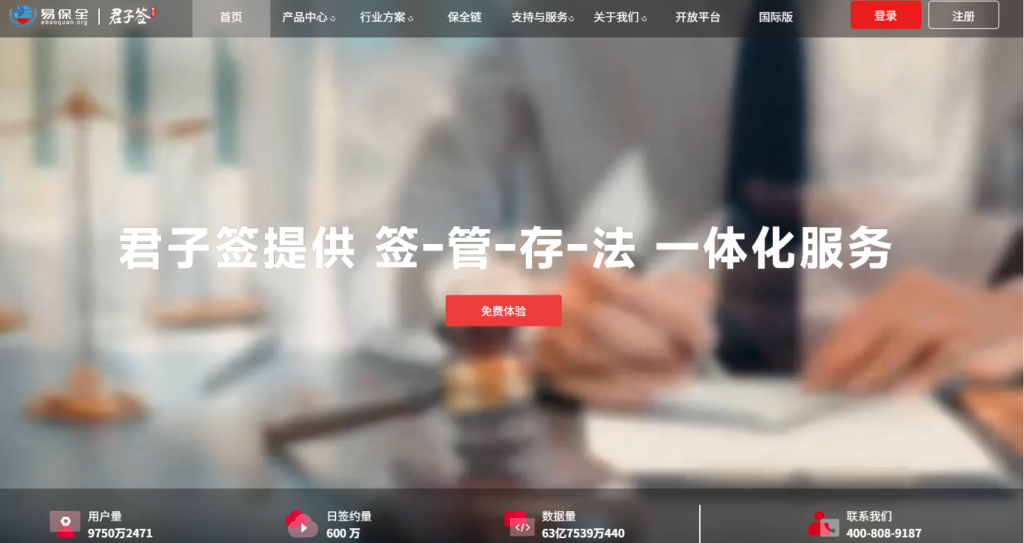 批量电子合同签署API不错的有哪些？国内外7款主流产品对比