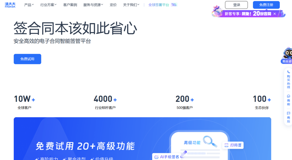 批量电子合同签署API不错的有哪些？国内外7款主流产品对比