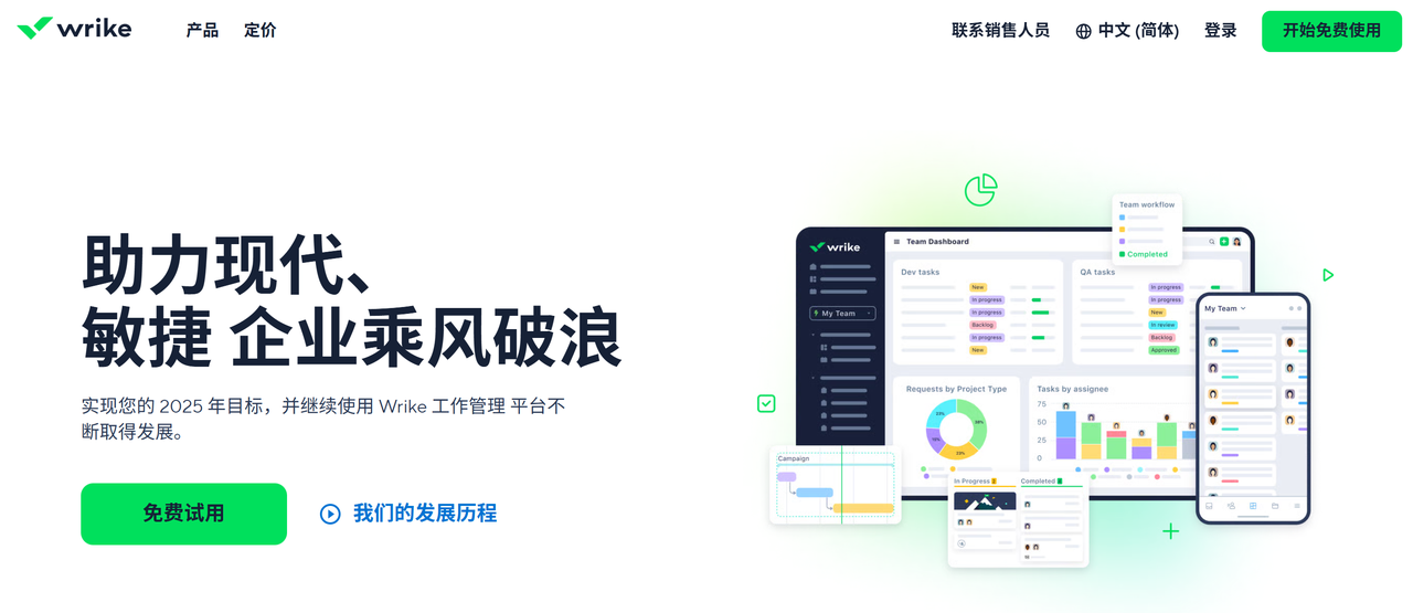甘特图项目管理软件怎么选？2026年10款工具对比