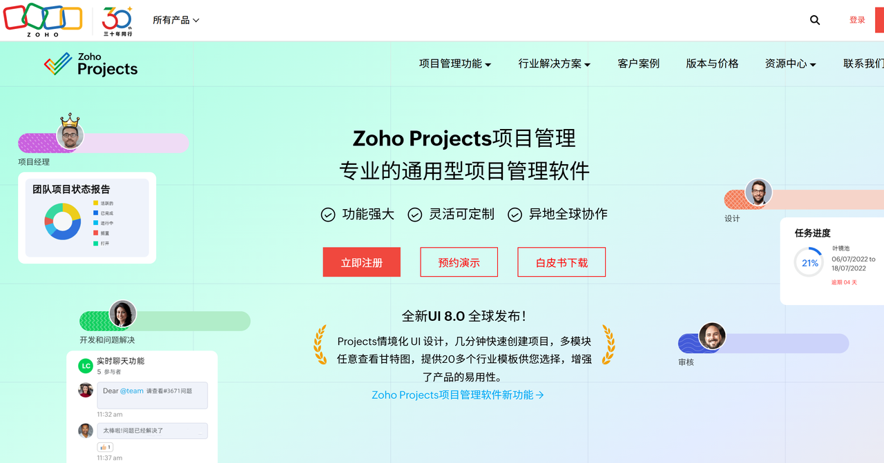 基线对比型项目管理系统有哪些？2026年8款软件测评
