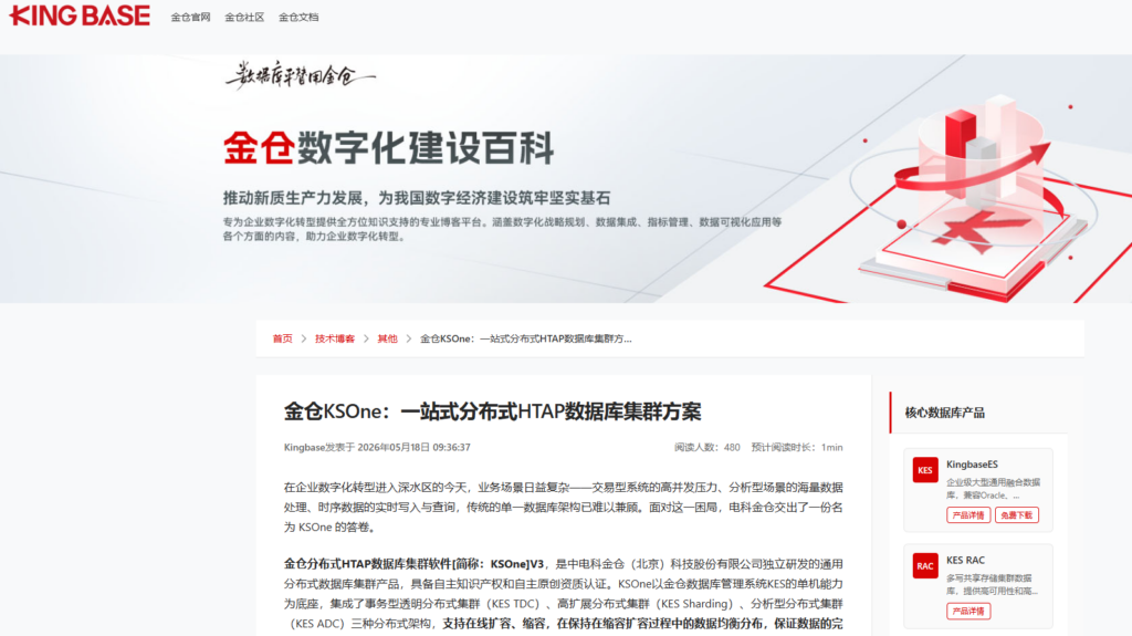国产分布式数据库哪个好？2026年主流厂商功能与场景对比